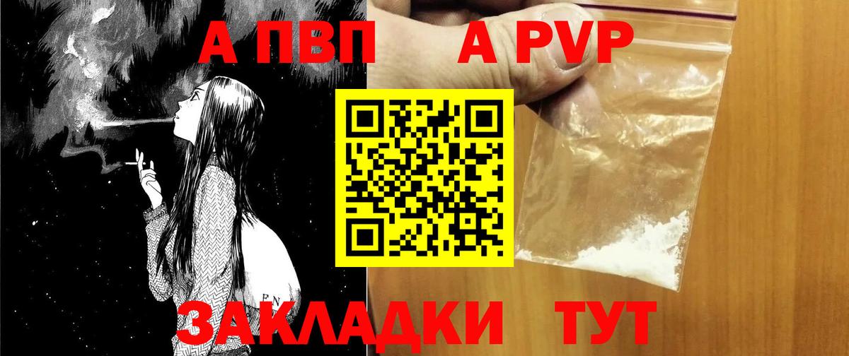 Alfa_PVP Соль Гусев