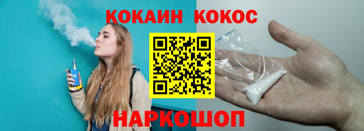 КОКАИН VHQ Гусев