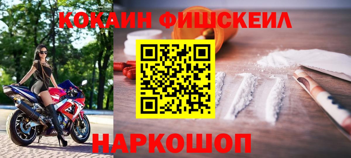 Cocaine 97%  КОКАИН Эквадор  Гусев  COCAIN  наркотики  Вход с VPN 