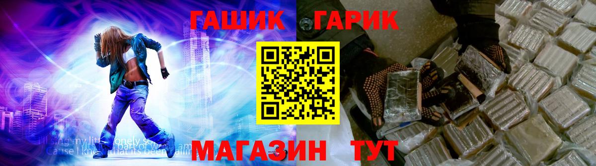 ГАШИШ Ice-O-Lator  Гашиш  ГАШИШ VHQ  Гусев  Вход с VPN 