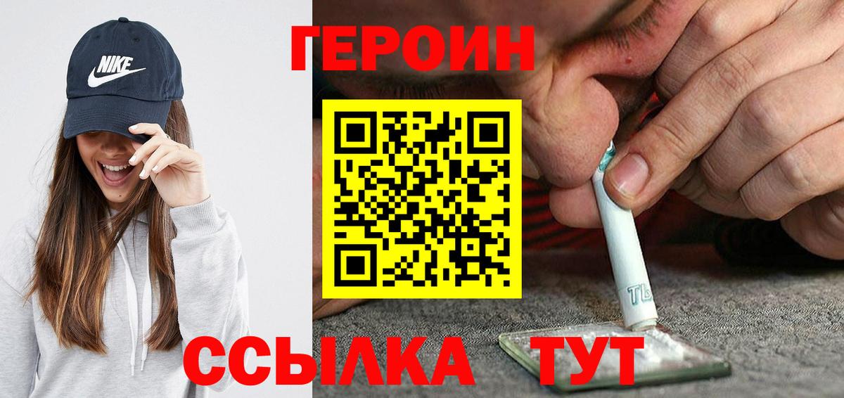 Гусев  Героин  Вход с VPN  Героин гречка 