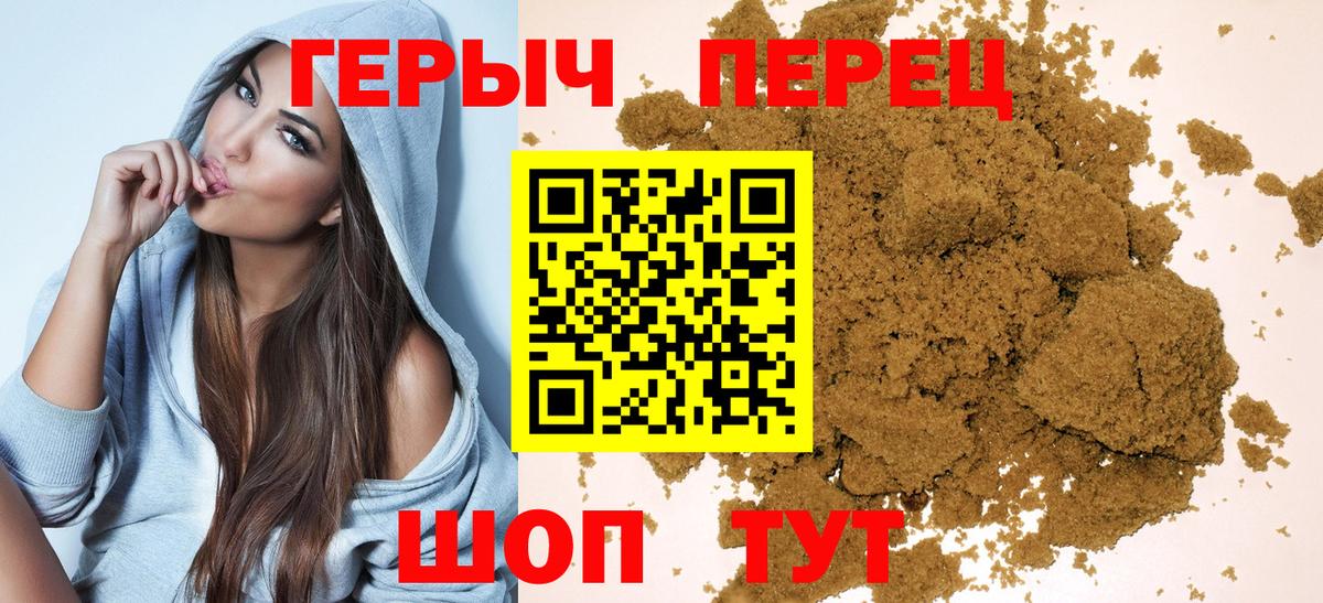 ГЕРОИН гречка Гусев