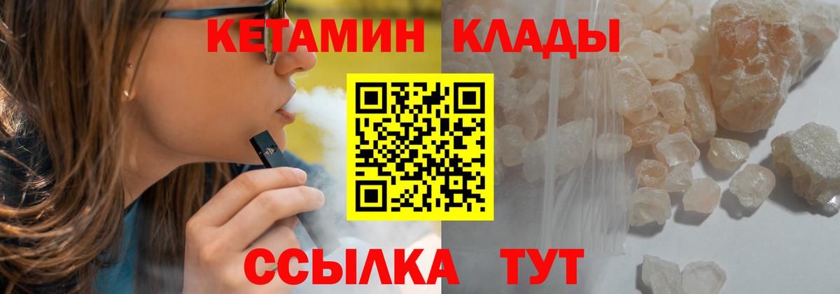 КЕТАМИН ketamine  Вход с VPN  Гусев  Кетамин ketamine 