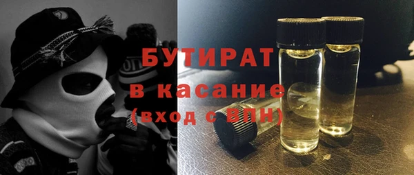 бутират Бугульма