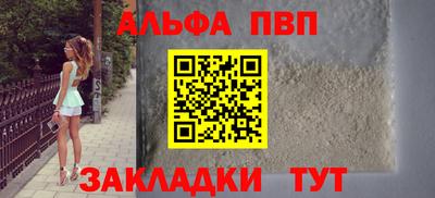 альфа пвп Камышлов