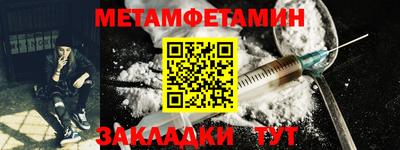мет Канаш