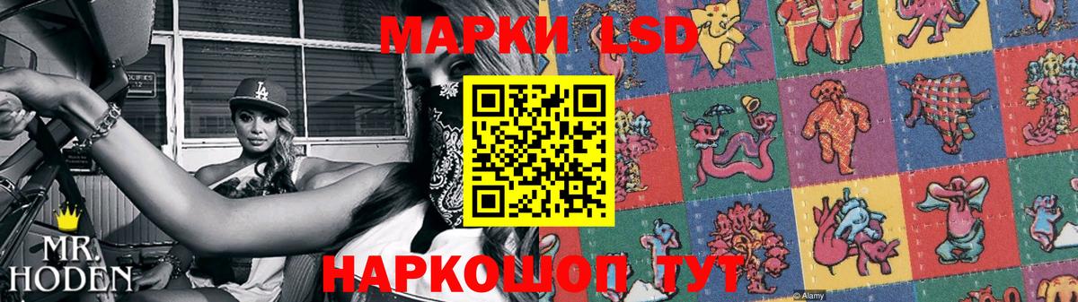 ЛСД экстази кислота  LSD-25 экстази  Гусев  Вход с VPN 