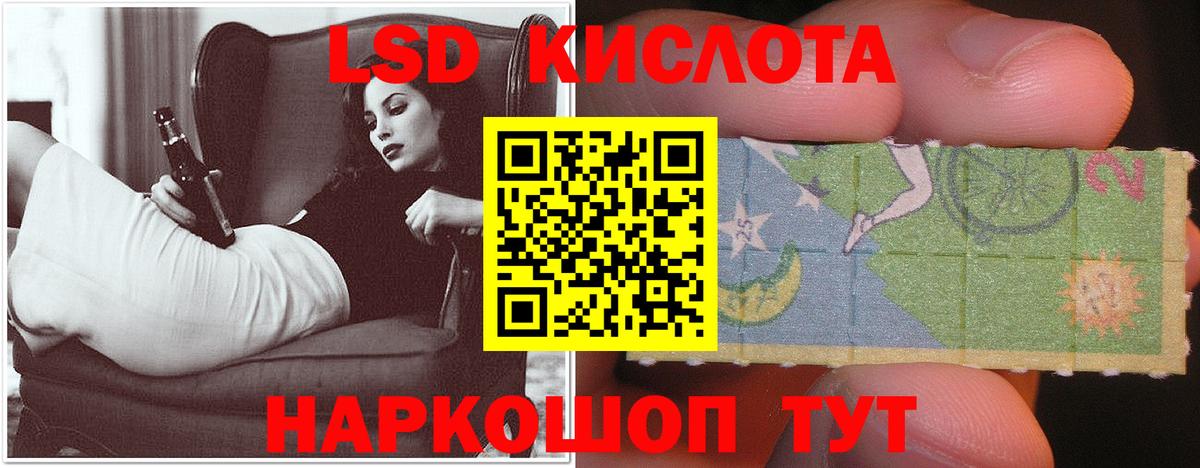 LSD-25 экстази ecstasy Гусев