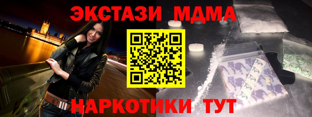 Гусев  MDMA Molly  Вход с VPN  МДМА  MDMA VHQ 