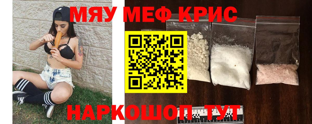 Мефедрон мяу мяу  Меф мука  Гусев  Вход с VPN 