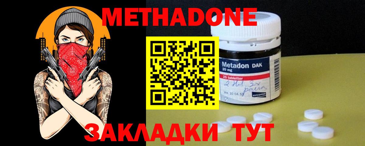 МЕТАДОН кристалл  Вход с VPN  ОМГ ОМГ рабочий сайт  Гусев 