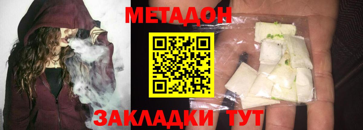 МЕТАДОН VHQ Гусев