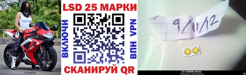 Марки 25I-NBOMe 1,5мг  гидра вход  Гусев 