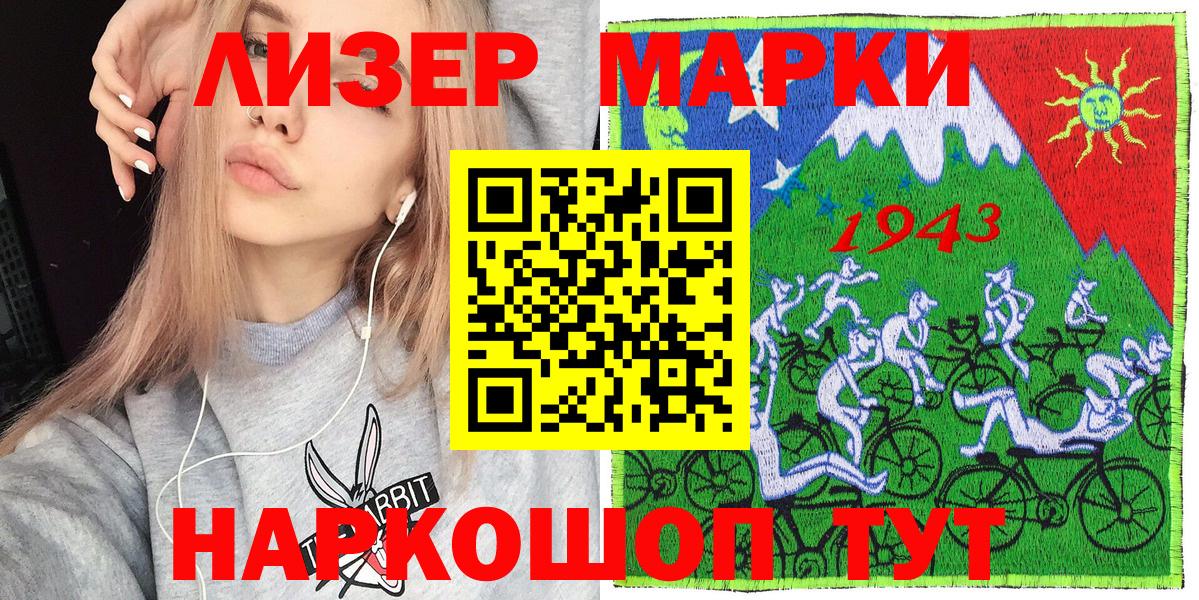Гусев  Марки NBOMe 1,8мг  Вход с VPN 