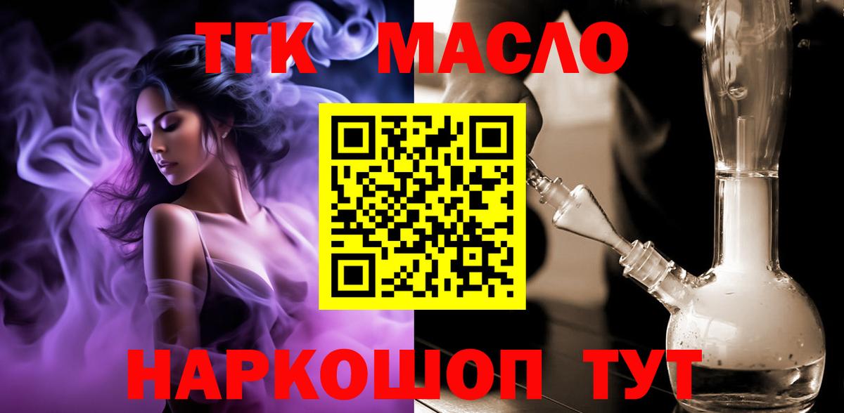 Гусев  Дистиллят ТГК гашишное масло  Вход с VPN 